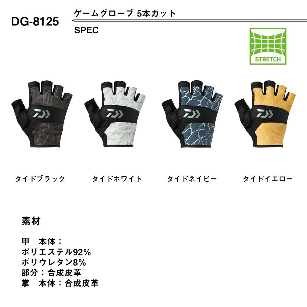 Daiwa Game Tide Size L Gloves, 5-Piece Cut, 25DG-8125, Black,