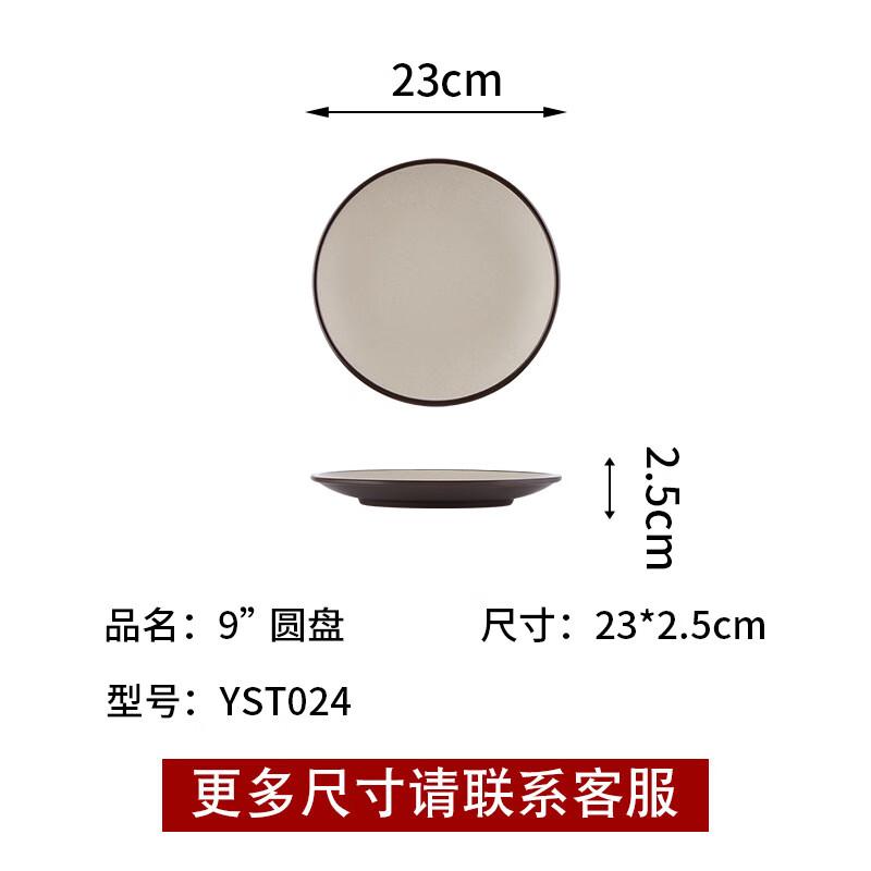 Melamine Imitation Porcelain 9-inch Round Dinner Plates