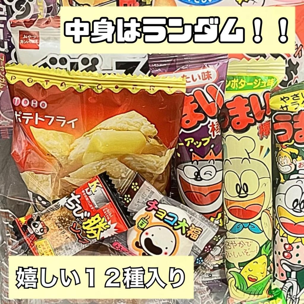 Assorted Festival Parties Candy, 12-piece Set, Halloween, Giveaways, Events, Festivals, [Bulk Purchase]