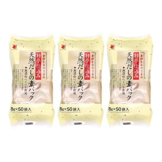 [Set of 3] Restaurant-prepared natural soup stock pack 8g x 50 with original sticker