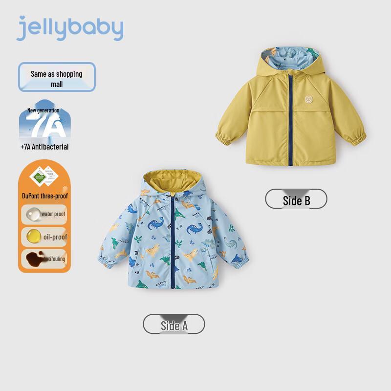 JELLYBABY Kids' Spring Reversible 3-Proof Windbreaker Jacket