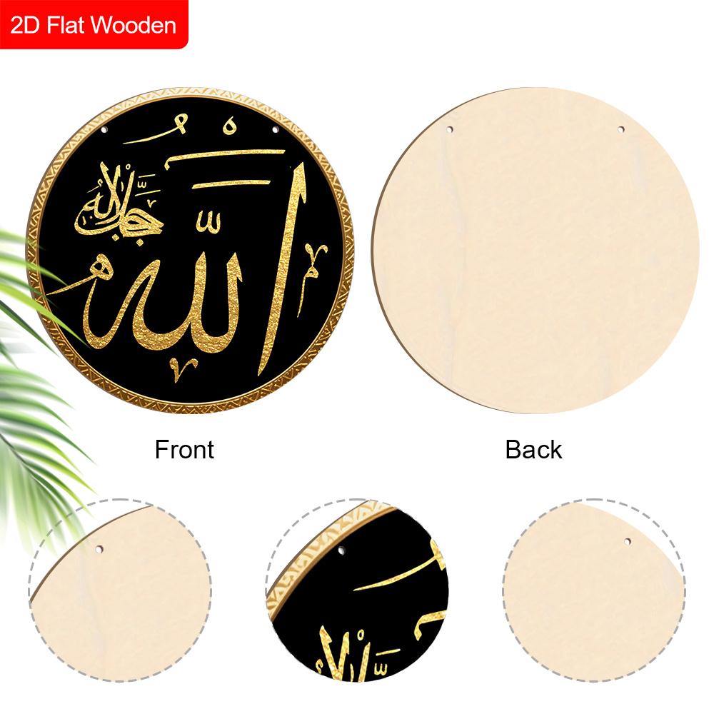 Islamic Allah Calligraphy Wooden Sign, Charming Round Sign for Front Door, Wall Hanging Decor - Ideal Muslim Home Decor & Religious Gift