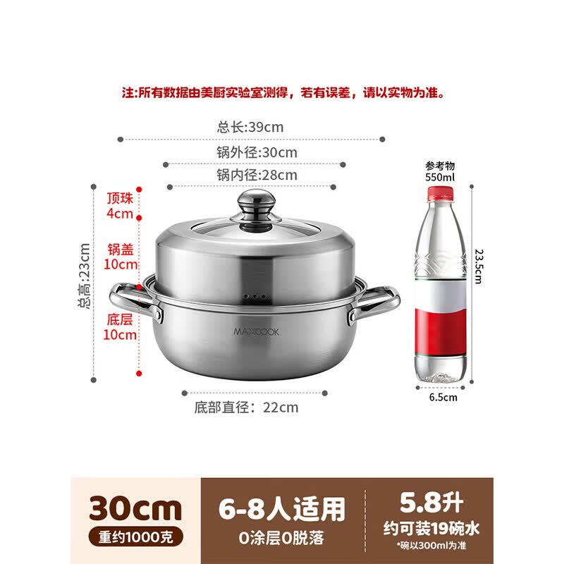 Maxcook 304 Stainless Steel Steamer Pot