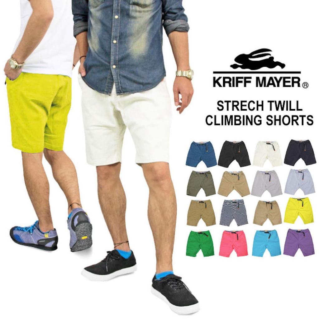 KRIFF MAYER Stretch Shorts 1514001 (XL, 51: Sand)