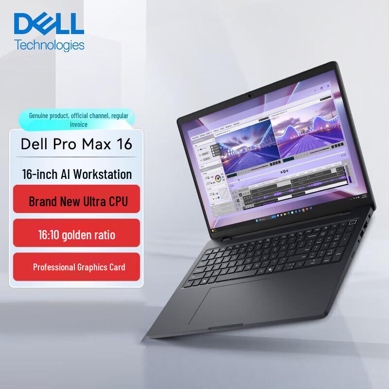 

Dell Pro Max 16 Mobile Workstation AI Laptop (CN version)