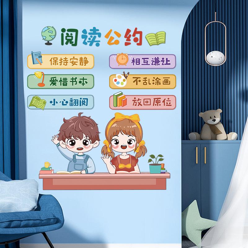 

Детский читальный зал наклейки на стену в углу книжной раскладки начальная школа детский сад классная комната культурный класс конвенционные наклейки 45*60