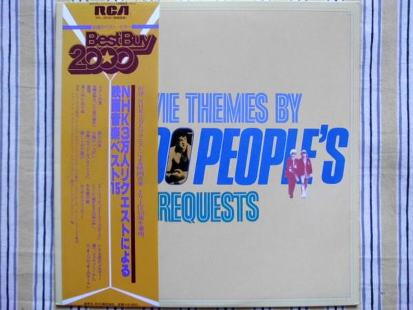 

LP Record VARIOUS - Best movie music requested by 30,00 RPL3538 RCA 1982 Japan Obi Jazz Used