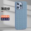 Plain Leather Color Plaid Is Suitable for Apple 16Promax Mobile Phone Case Creative New iPhone16 Premium Protective Case 15