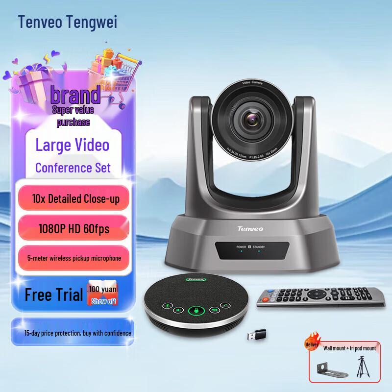 Tenveo Professional Video Conferencing Solutions (CN version)
