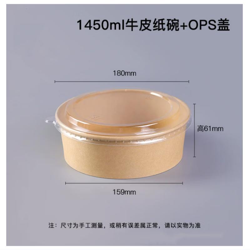 Disposable Kraft Paper Bowls with Lids