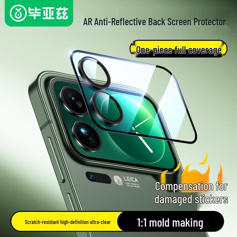 Biazi Xiaomi 17 Series Screen & Lens Protectors