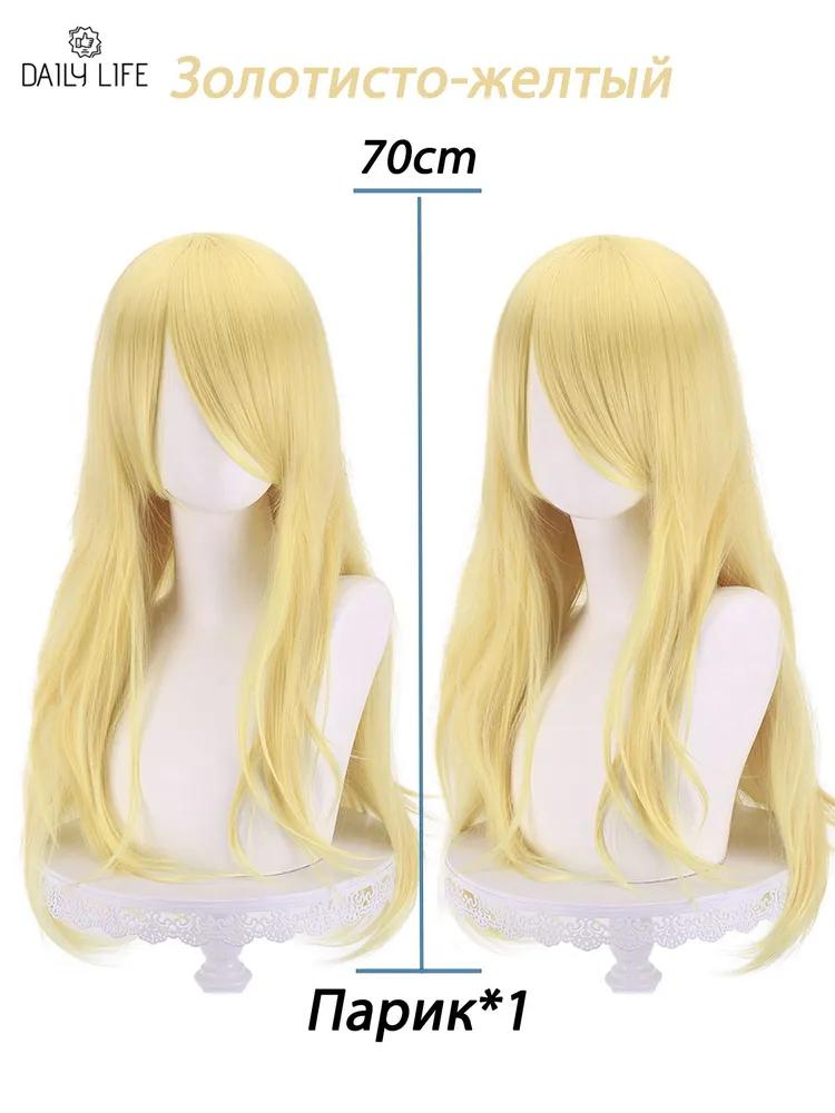 Anime wig long, neutral, for cosplay 100cm