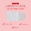 [cqpfwye] Amulet Bag Amulet Cover Amulet Container Rubber Keychain Guard