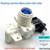 Compatible with Fully Automatic Washing Machine: Water Inlet Valve, Drain Valve, Universal Solenoid Valve FCD-270A.