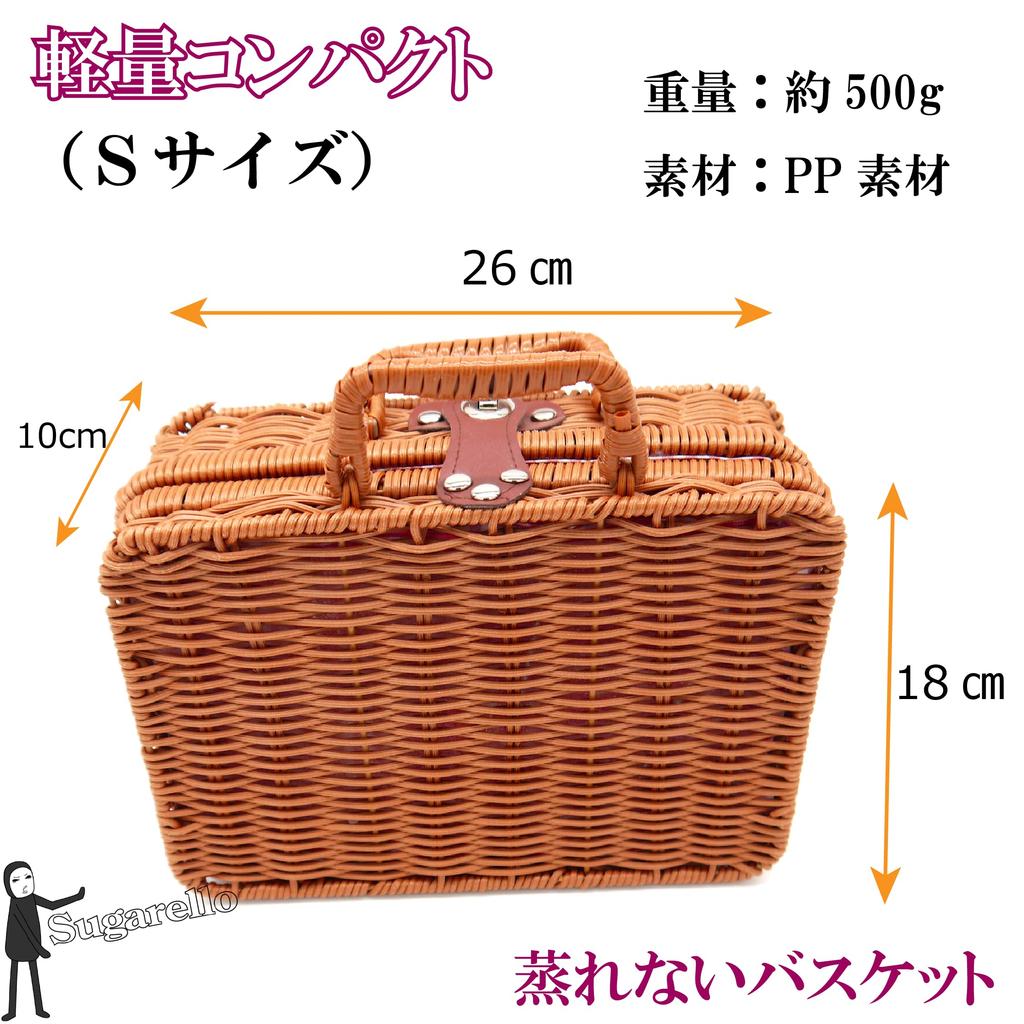Sugarello Picnic Basket, Lunch Basket with Lid, Wicker-Style Basket with Fabric Upholstery, Checkered Pattern, 26 X 18 X 10 Cm (Small)