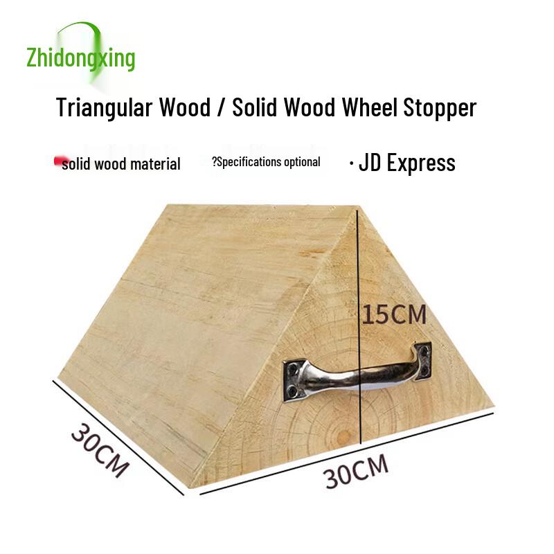 Wooden Wheel Chock with Handle 25x25x15cm