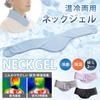 LIMEY Cooling Neck Neck Cool Neck Ice and Keeps You Cooling and Gel Neck Ideal for Heatstroke Outdoor and Discreet and Reusable Gel, Cooler, Ring,