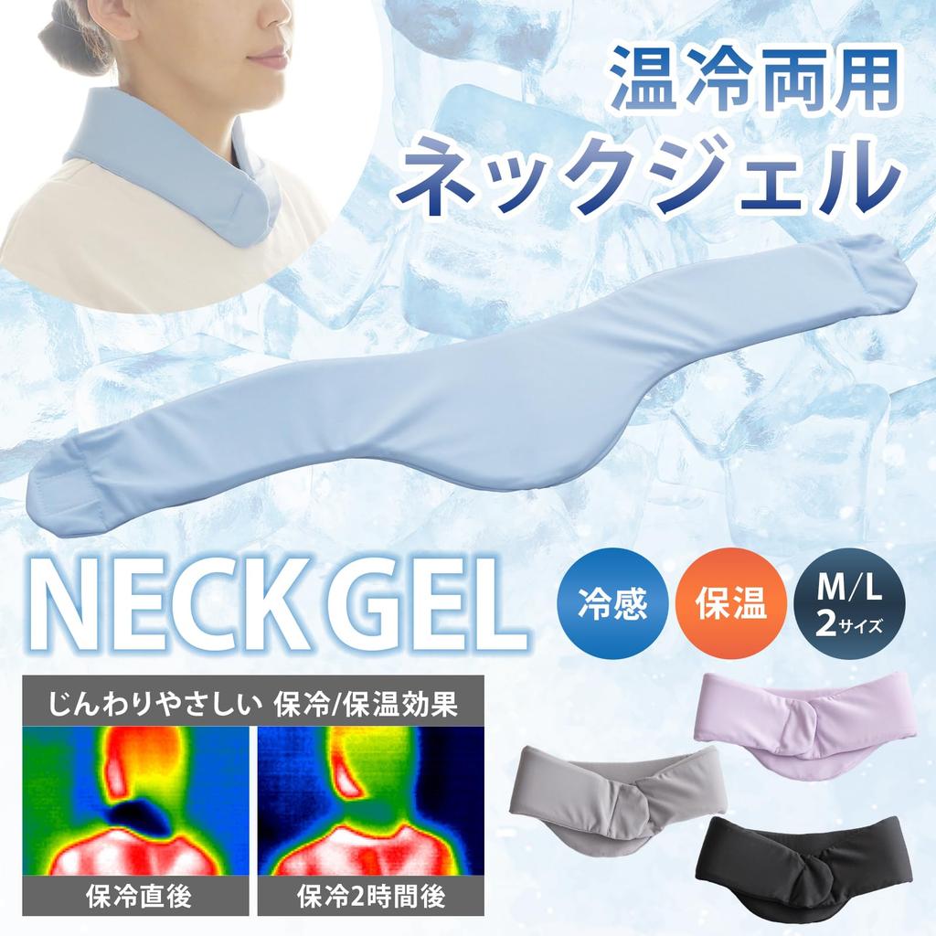 LIMEY Cooling Neck Neck Cool Neck Ice and Keeps You Cooling and Gel Neck Ideal for Heatstroke Outdoor and Discreet and Reusable Gel, Cooler, Ring,