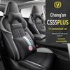 FL Leather Seat Cushions and Covers for Changan CS55PLUS - Stylish, Sporty, Four-Season Design