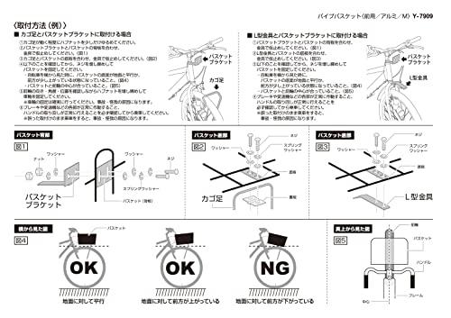 [Amazon.co.jp Exclusive] Captain Stag (CAPTAIN STAG) Front Basket, Pipe Basket for Front Use, Aluminum, Lightweight, Medium, Matte Black, Y-7909