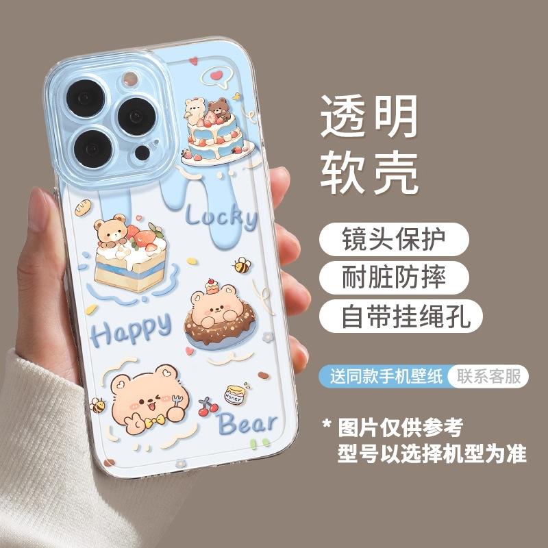 Cake bear apple 17pro mobile phone case new iphone15pro transparent 14plus couple 13 cute 12