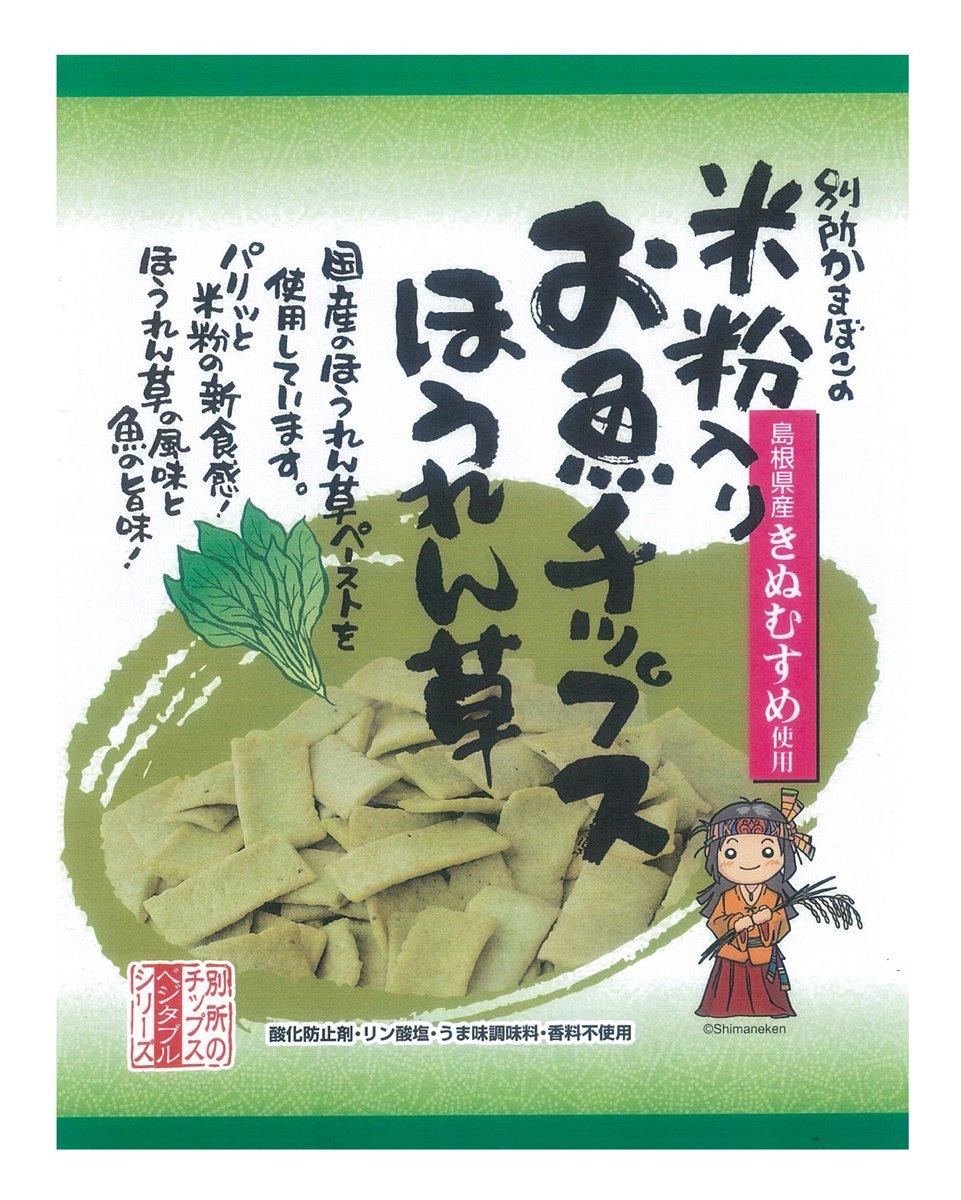 

Рыбные чипсы Bessho Kamaboko с рисовой мукой и шпинатом 40 г x 5 пакетиков