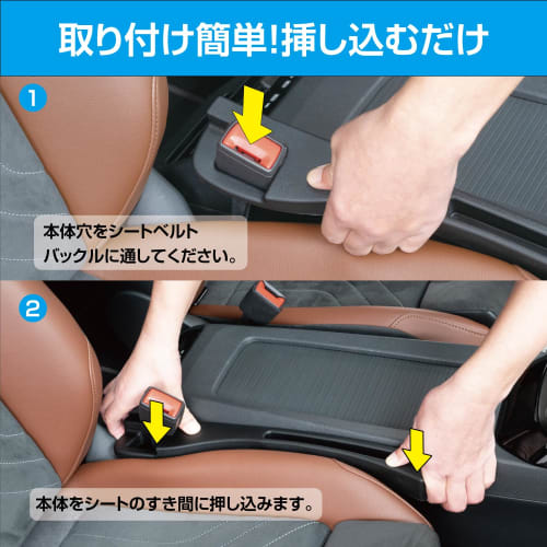 SEIWA Car Interior Supplies Seat Gap Filler Cushion Urethane Seat Gap Filler + Pocket WA133 Seat Cushion Car Storage Smartphone Storage Pack of 2 Driv