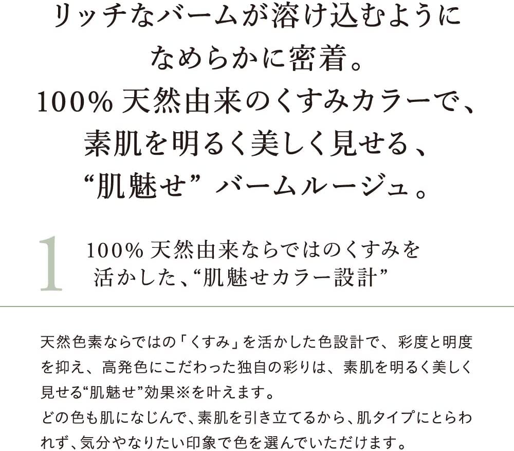 Naturaglace Moist Balm Rouge 06 Plum Red 2g