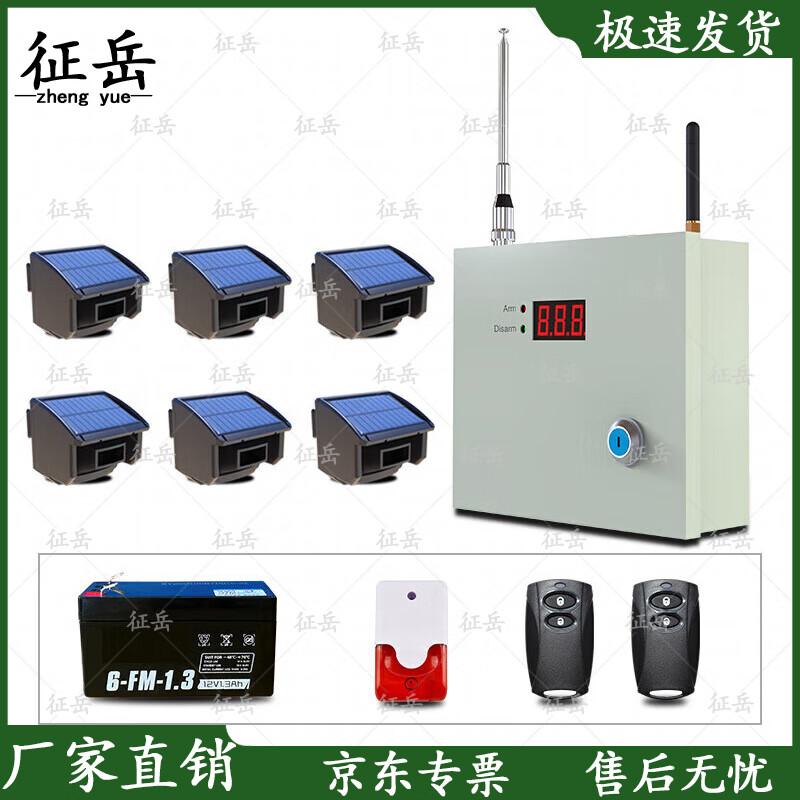 

ZY Outdoor Long-Range Infrared Anti-Theft Alarm System