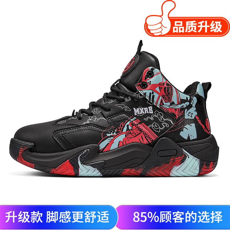 Winter new casual basketball sneakers teen students platform dad shoes