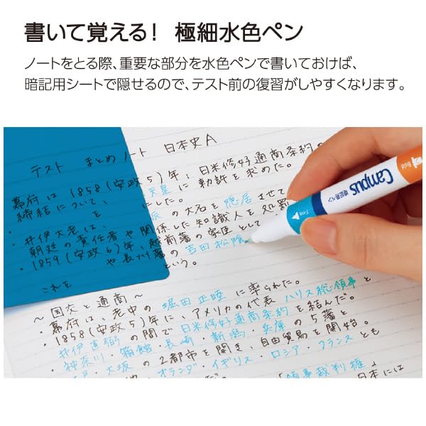 Kokuyo Campus Blue Sheet Memorization Pen Set
