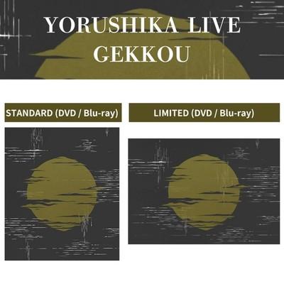 YORUSHIKA LIVE GEKKOU Standard Limited Edition DVD Blu-ray Selectable 4 Types Japan Official Concert Live Video
