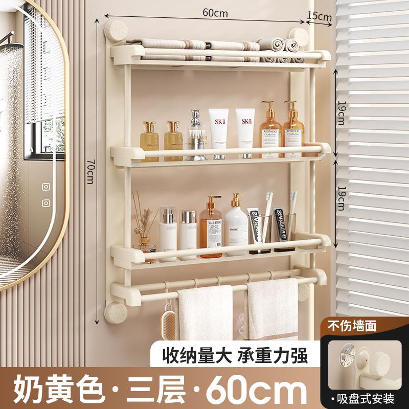 New Towel Storage Rack, Toilet, Bathroom, Toilet, Non-punching Wall-mounted Rack.