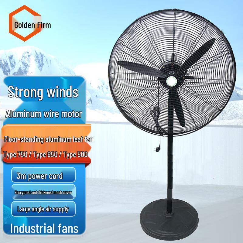 Jingu Lao Heavy-Duty Industrial Floor Fan