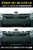 IPF Grille Markers for Toyota Hiace 200 Specially Designed for Standard No Modification Easy Integrated Vehicle Inspection Smoked White Left and Right