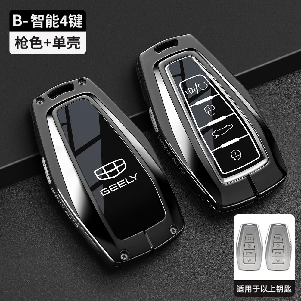 

Interior Mouldings Car Smart Key Cover Case for Geely Coolray X6 Geometry C Emgrand Global Kulrey Hawk GX7 Okavango Remote Auto