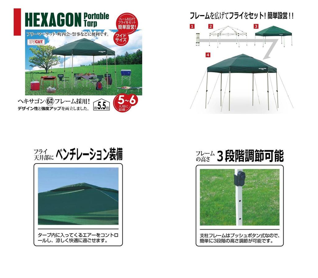 CAPTAIN STAG Tent Tarp Sun Shelter Hexagon Portable UA-1056