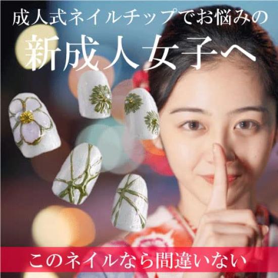 Nail Tips for Japanese Japanese Made In Floral Solid Gold Nail False for Japanese Wear Kimono, Pattern, Made, Japan, Pattern, White, Pearl, White,