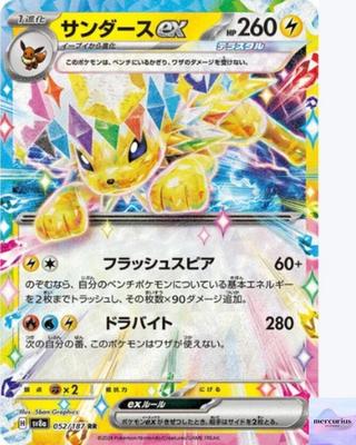 Jolteon Ex RR 052/187 Terastal Festival Sv8a Pokemon Card Game Japanese NM