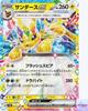 Jolteon Ex RR 052/187 Terastal Festival Sv8a Pokemon Card Game Japanese NM