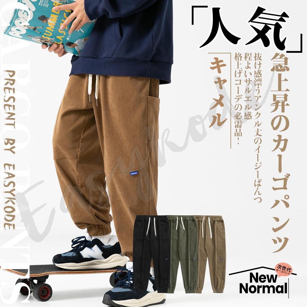 Easykode Corduroy Cropped Popular Fall Plus Sizes Sarouel Cool Cargo Street Wide Tapered Size Spring Men's Pants, Trousers, Bottoms, Stylish,