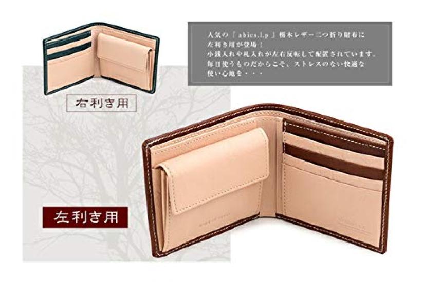 Made In Japan Tochigi Leather Bifold [Abies] Left-handed Wallet… (Chocolate)