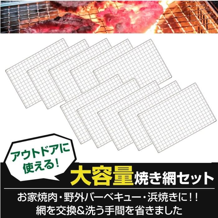 Disposable BBQ Grill Grates 10-Pack, Replacement Mesh, Rectangular, 260x410mm (26x41cm), Silver