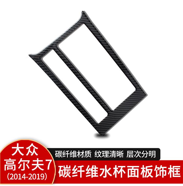 Suitable for Volkswagen Golf 7 Carbon Fiber Water Cup Panel Frame Golf Rline Car Interior Modification