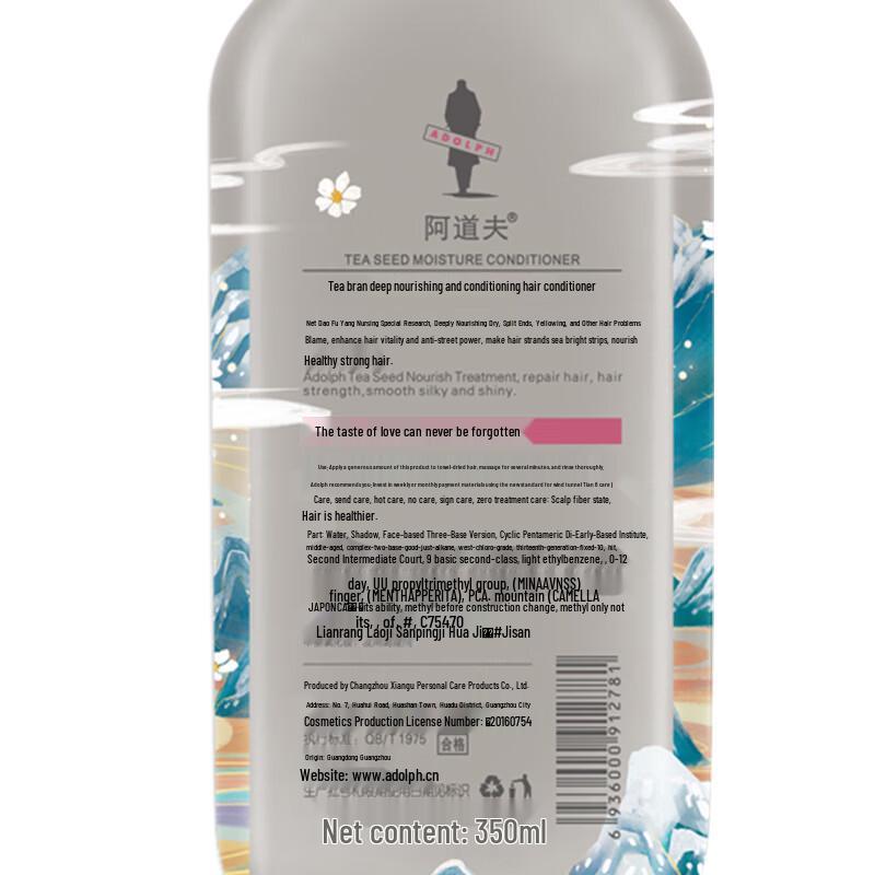 Adolph Tea Bran Deep Nourishing Conditioner