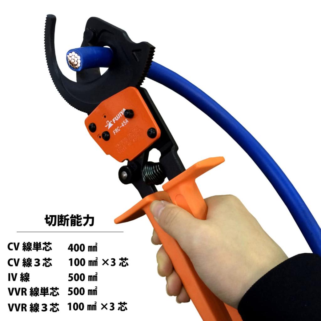 Fujiya Cable Cutter (Ratchet Type) 300mm FRC-45A