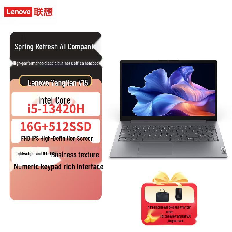 

Lenovo Yangtian V15 15.6-inch Business Laptop (CN version) i5-13420H 16G 512G FHD