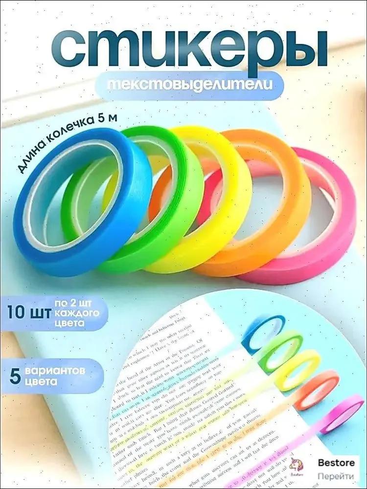 10pcs Transparent Washi Tape Set, 6mm 5m Each, Removable Decorative Tape for Journaling Scrapbooking DIY Crafts