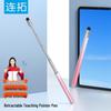 Liantuo Telescopic Stylus Pen for Education & Tablets