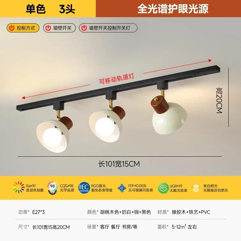 Retro restaurant track spotlight, movable bar counter pendant light, minimalist dining table, dining room front desk lamp